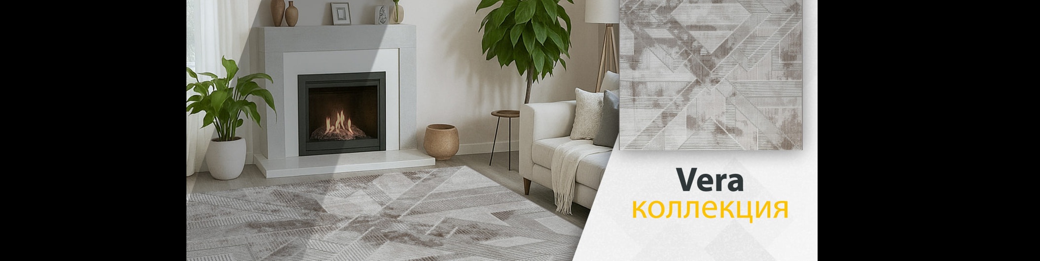 Коллекция VERA